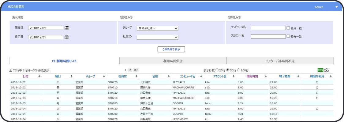 1利用ログ-1